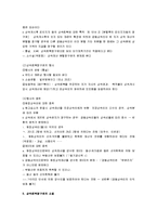 [친족상속법, 상속법] 친족상속법 시험대비 총정리-7