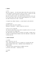 [친족상속법, 상속법] 친족상속법 시험대비 총정리-10