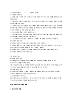 [친족상속법, 상속법] 친족상속법 시험대비 총정리-19