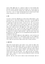 [중세교회사, 교회사] 중세교회사 요약정리-4