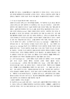 [중세교회사, 교회사] 중세교회사 요약정리-14