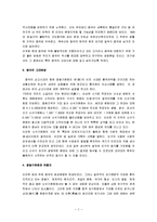 [중국고대사, 중국의 고대사] 중국고대사 완벽정리-2