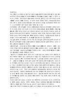 [중국고대사, 중국의 고대사] 중국고대사 완벽정리-3