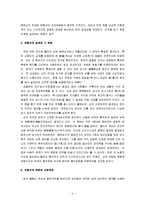 [중국고대사, 중국의 고대사] 중국고대사 완벽정리-4