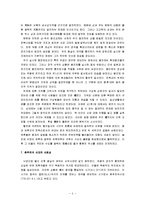 [중국고대사, 중국의 고대사] 중국고대사 완벽정리-5