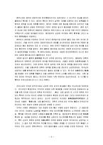 [중국고대사, 중국의 고대사] 중국고대사 완벽정리-6