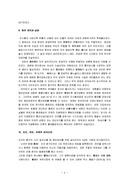 [중국고대사, 중국의 고대사] 중국고대사 완벽정리-8