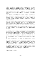 [중국고대사, 중국의 고대사] 중국고대사 완벽정리-9