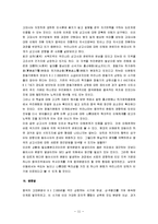 [중국고대사, 중국의 고대사] 중국고대사 완벽정리-11