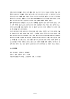 [중국고대사, 중국의 고대사] 중국고대사 완벽정리-12