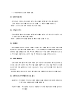 [재무관리, 재무관리요약] 재무관리 요점정리-7