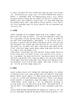 [정보공개제도, 정보공개] 정보공개제도의 원칙, 정보공개제도의 필요성, 우리나라의 정보공개제도, 외국의 정보공개제도, 정보공개제도와 기타 법익, 정보공개제도의 활용, 정보공개제도 관련 제언 고찰-7