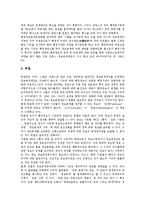 [정보공개제도, 정보공개] 정보공개제도의 원칙, 정보공개제도의 필요성, 우리나라의 정보공개제도, 외국의 정보공개제도, 정보공개제도와 기타 법익, 정보공개제도의 활용, 정보공개제도 관련 제언 고찰-8