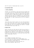[정보공개제도, 정보공개] 정보공개제도의 원칙, 정보공개제도의 필요성, 우리나라의 정보공개제도, 외국의 정보공개제도, 정보공개제도와 기타 법익, 정보공개제도의 활용, 정보공개제도 관련 제언 고찰-12