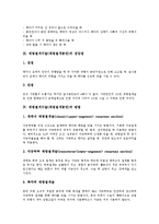 [제왕절개수술, 제왕절개분만] 제왕절개수술(제왕절개분만)의 개념과 원인, 제왕절개수술(제왕절개분만)의 장단점, 제왕절개수술(제왕절개분만)의 방법과 순서, 제왕절개수술(제왕절개분만)로 인한 합병증과 퇴원교육 분석-3