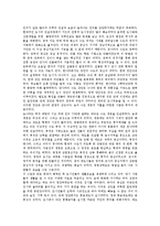 [중국문화, 중국, 치파오] 중국의 의복문화, 중국의 주거문화, 중국의 음식문화, 중국의 식사예절, 중국의 전통의상(치파오), 중국의 결혼문화, 중국의 소림사, 중국의 관광명소 분석-4