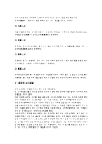 [중국문화, 중국, 치파오] 중국의 의복문화, 중국의 주거문화, 중국의 음식문화, 중국의 식사예절, 중국의 전통의상(치파오), 중국의 결혼문화, 중국의 소림사, 중국의 관광명소 분석-6