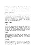 [중국문화, 중국, 치파오] 중국의 의복문화, 중국의 주거문화, 중국의 음식문화, 중국의 식사예절, 중국의 전통의상(치파오), 중국의 결혼문화, 중국의 소림사, 중국의 관광명소 분석-7