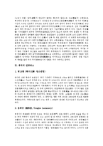[중국문화, 중국, 치파오] 중국의 의복문화, 중국의 주거문화, 중국의 음식문화, 중국의 식사예절, 중국의 전통의상(치파오), 중국의 결혼문화, 중국의 소림사, 중국의 관광명소 분석-9