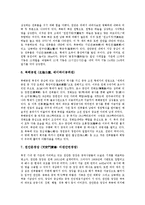 [중국문화, 중국, 치파오] 중국의 의복문화, 중국의 주거문화, 중국의 음식문화, 중국의 식사예절, 중국의 전통의상(치파오), 중국의 결혼문화, 중국의 소림사, 중국의 관광명소 분석-11