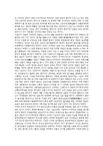 [한국의 전통, 한국전통, 한국, 전통] 한국의 전통 음악, 한국의 전통 조형물, 한국의 전통 문양, 한국의 전통 산후관습, 한국의 전통 신앙, 한국의 전통 음식 김치에 관한 고찰-3