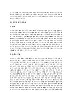 [한국의 전통, 한국전통, 한국, 전통] 한국의 전통 음악, 한국의 전통 조형물, 한국의 전통 문양, 한국의 전통 산후관습, 한국의 전통 신앙, 한국의 전통 음식 김치에 관한 고찰-4