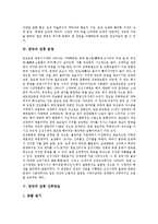 [한국의 전통, 한국전통, 한국, 전통] 한국의 전통 음악, 한국의 전통 조형물, 한국의 전통 문양, 한국의 전통 산후관습, 한국의 전통 신앙, 한국의 전통 음식 김치에 관한 고찰-5