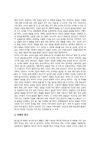 [한국의 전통, 한국전통, 한국, 전통] 한국의 전통 음악, 한국의 전통 조형물, 한국의 전통 문양, 한국의 전통 산후관습, 한국의 전통 신앙, 한국의 전통 음식 김치에 관한 고찰-6