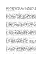[한국의 전통, 한국전통, 한국, 전통] 한국의 전통 음악, 한국의 전통 조형물, 한국의 전통 문양, 한국의 전통 산후관습, 한국의 전통 신앙, 한국의 전통 음식 김치에 관한 고찰-8