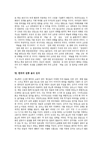 [한국의 전통, 한국전통, 한국, 전통] 한국의 전통 음악, 한국의 전통 조형물, 한국의 전통 문양, 한국의 전통 산후관습, 한국의 전통 신앙, 한국의 전통 음식 김치에 관한 고찰-9