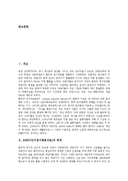 [REBT, 인지정서행동치료] REBT(인지정서행동치료)의 목적, REBT(인지정서행동치료)의 인간관, REBT(인지정서행동치료)의 합리적 생각과 비합리적 생각, REBT(인지정서행동치료)의 상담치료, REBT(인지정서행동치료)의 상담치료 활용 분석-2