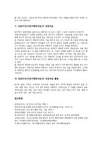 [REBT, 인지정서행동치료] REBT(인지정서행동치료)의 목적, REBT(인지정서행동치료)의 인간관, REBT(인지정서행동치료)의 합리적 생각과 비합리적 생각, REBT(인지정서행동치료)의 상담치료, REBT(인지정서행동치료)의 상담치료 활용 분석-7