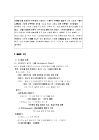 [아동발달, 유아발달, 인간발달] 아동발달과 현대사회 슈퍼서브-3