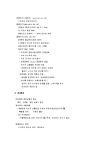 [아동발달, 유아발달, 인간발달] 아동발달과 현대사회 슈퍼서브-6