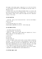 [서양근대철학, 근대철학] 근대철학 완벽정리-7