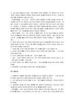 [서양근대철학, 근대철학] 근대철학 완벽정리-9