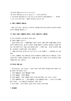 [서양근대철학, 근대철학] 근대철학 완벽정리-12