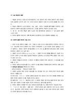 [서양근대철학, 근대철학] 근대철학 완벽정리-13