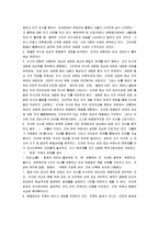 [서양근대철학, 근대철학] 근대철학 완벽정리-19