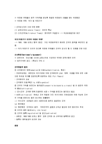 [국제법 요약, 국제법] 국제법 요점정리 서브노트-3