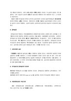 [국제법 요약, 국제법] 국제법 요점정리 서브노트-6
