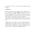 [국제법 요약, 국제법] 국제법 요점정리 서브노트-9