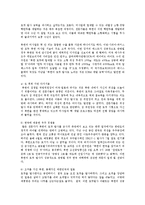 [정치학] 북한로켓 인공위성발사가 국내외에 미치는 파장과 향후 대책0k-11