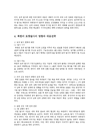 [정치학] 북한로켓 인공위성발사가 국내외에 미치는 파장과 향후 대책0k-14