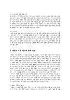 [정치학] 북한로켓 인공위성발사가 국내외에 미치는 파장과 향후 대책0k-15