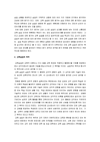 [교육실습, 교육실습 요약] 교육실습 정리-2