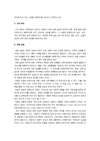 [교육실습, 교육실습 요약] 교육실습 정리-3
