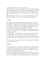 [교육실습, 교육실습 요약] 교육실습 정리-4