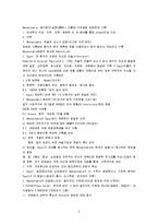[과학사, 과학사요약] 과학사 총정리 슈퍼서브-9