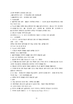 [과학사, 과학사요약] 과학사 총정리 슈퍼서브-14